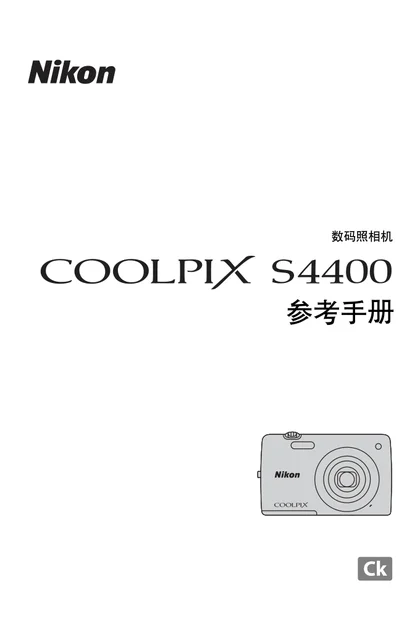 nikon尼康COOLPIX S4400